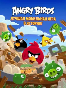 Angry Birds Classic, изображение №4