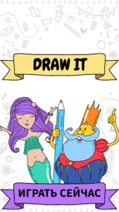 Draw it, изображение №8