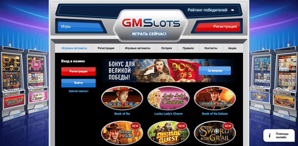 GMS Slots, изображение №4