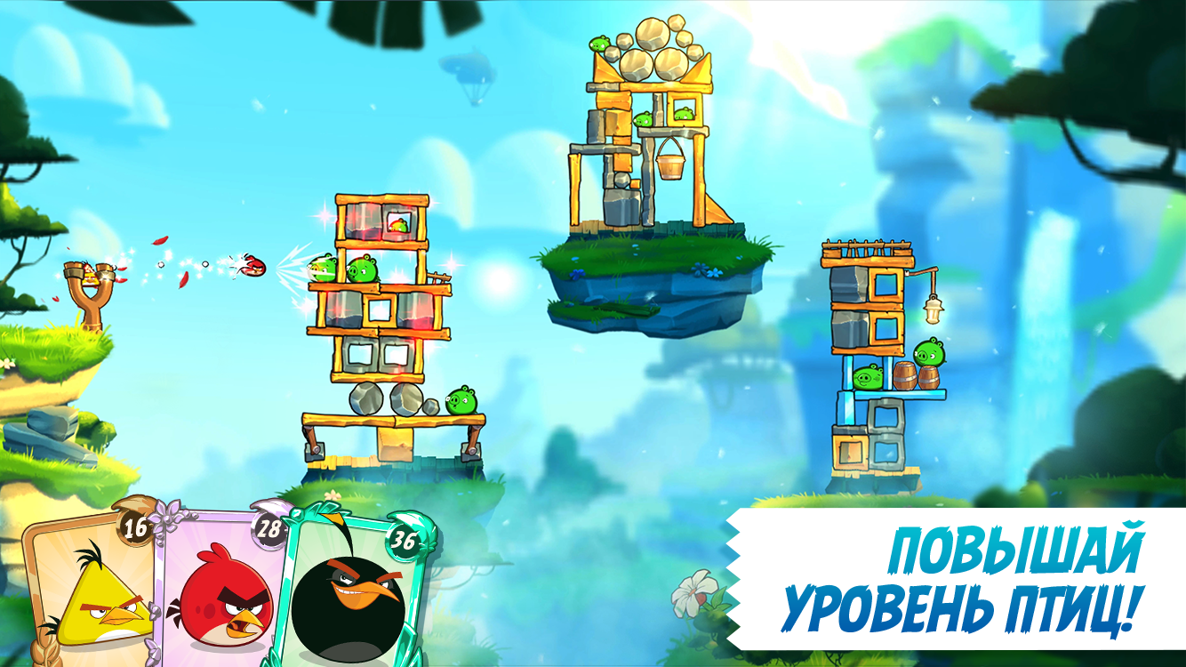 Angry Birds 2, изображение №2