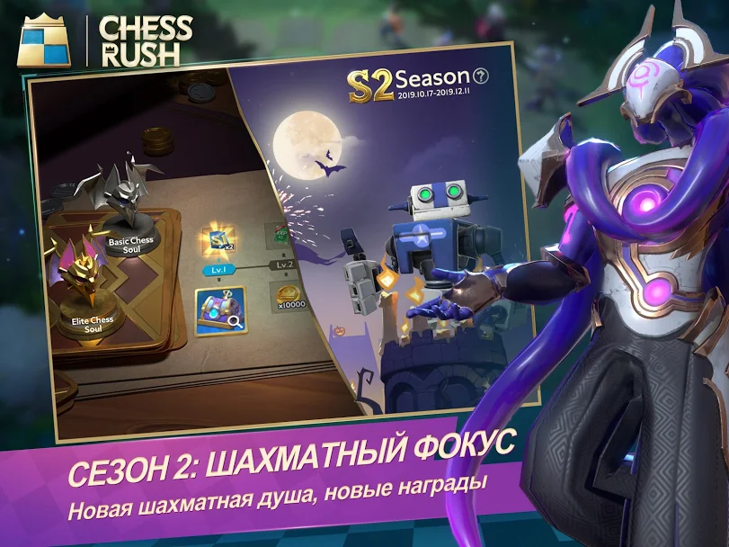 ChessRush, изображение №8