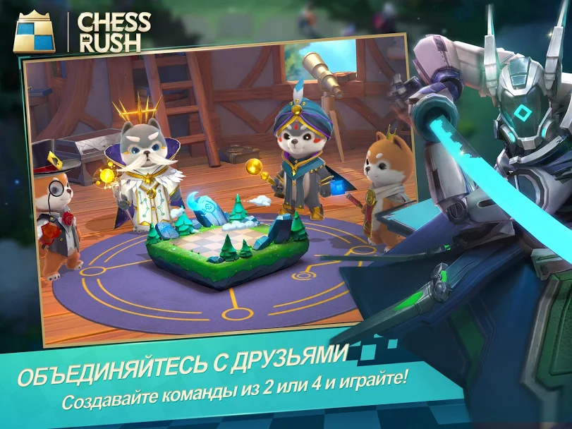 ChessRush, изображение №7