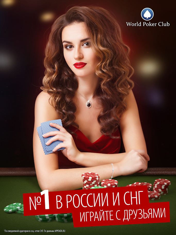 Poker Game: World Poker Club, изображение №1