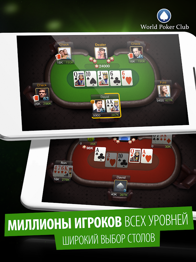 Poker Game: World Poker Club, изображение №5