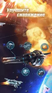 Galaxy Battleship, изображение №2