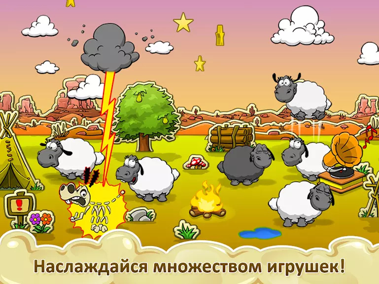 Облака и овцы, изображение №5