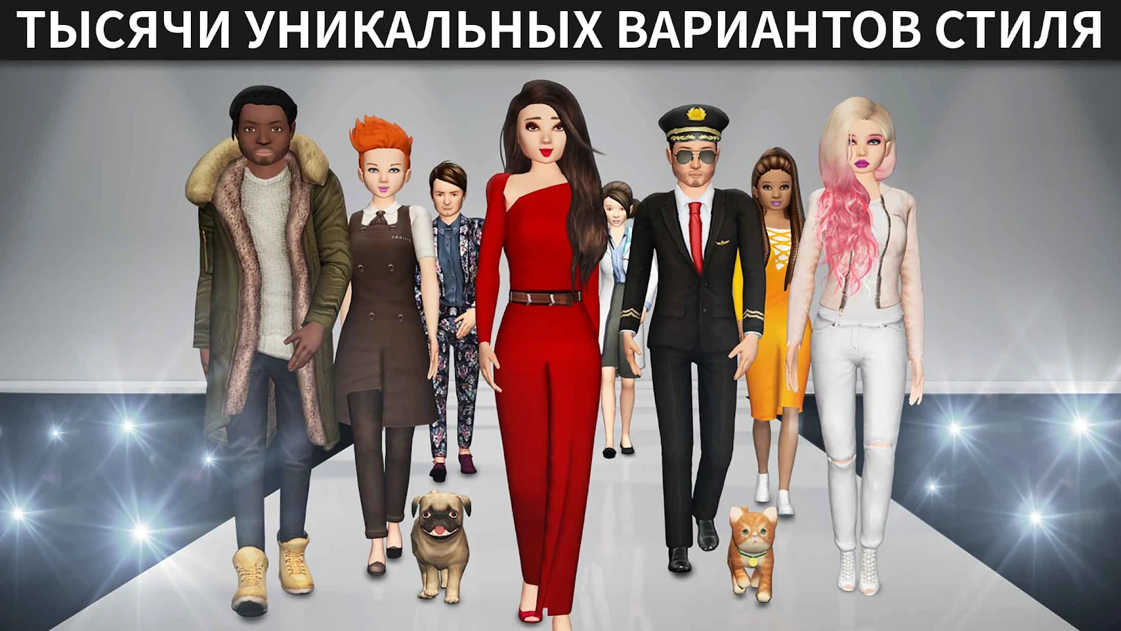 Avakin Life — Виртуальный 3D-мир, изображение №5