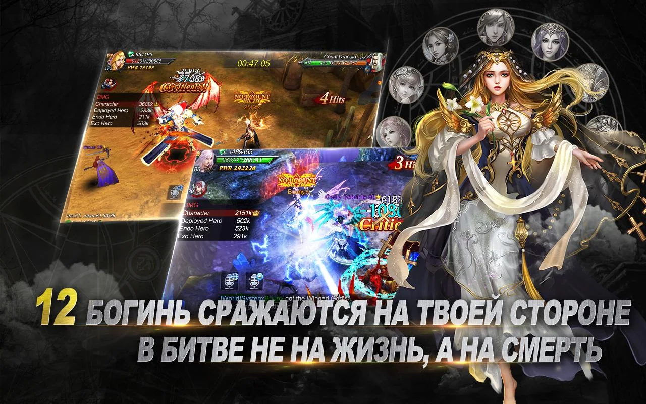 Goddess: Primal Chaos — RU Free 3D Action MMORPG, изображение №5