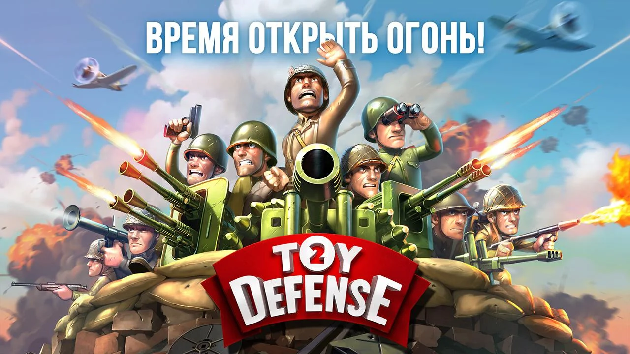 Toy Defense 2 — Защита башни, изображение №5