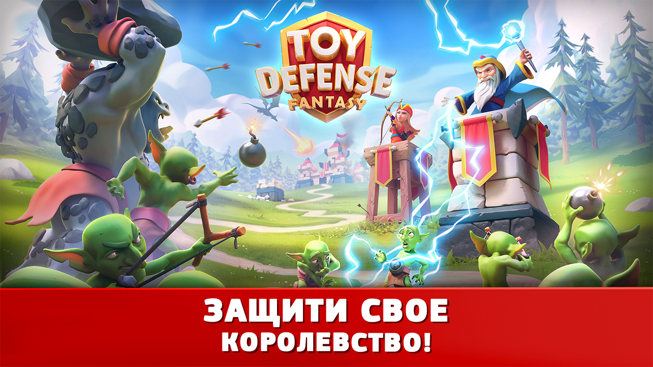 Toy Defense Fantasy, изображение №5