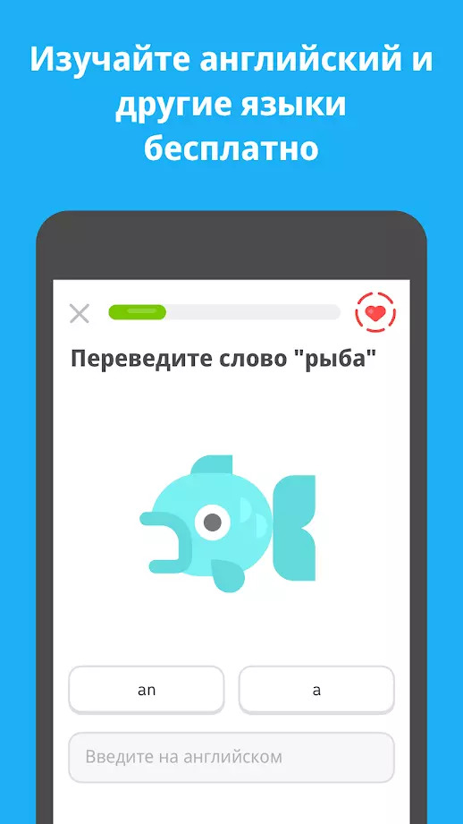 Duolingo, изображение №4