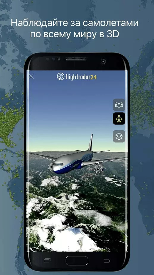 Flightradar24, изображение №2