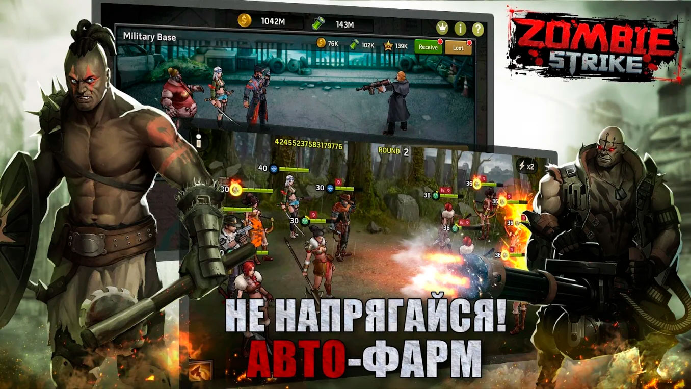 Zombie Strike: Last War of Idle Battle (AFK RPG), изображение №5