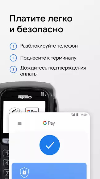 Google pay, изображение №6