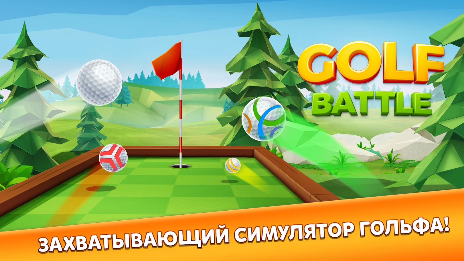 Golf Battle, изображение №7