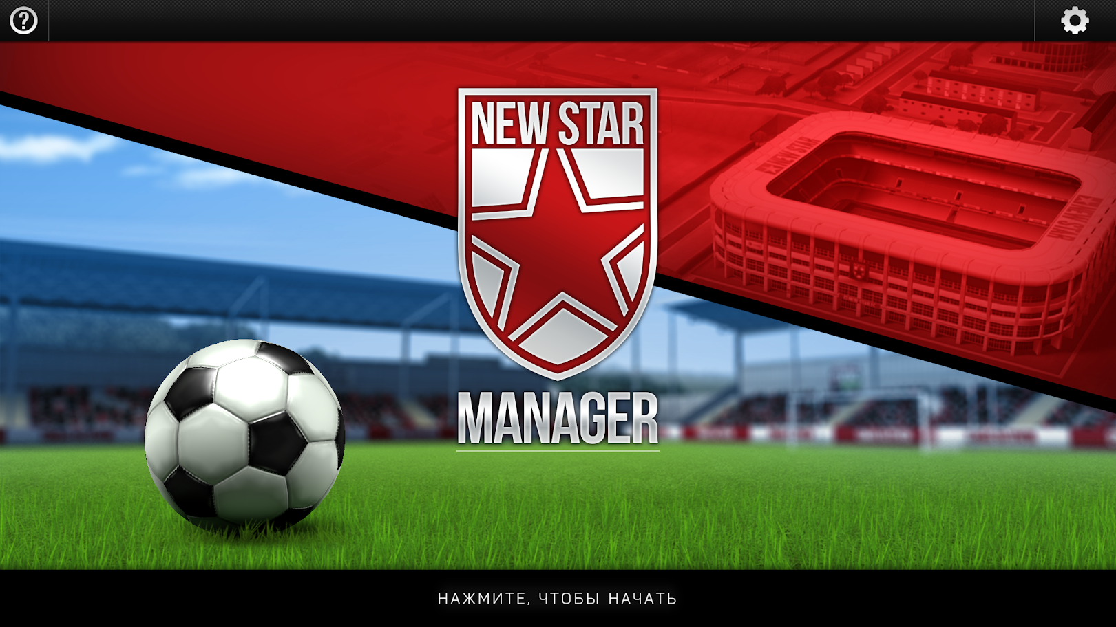 New Star Manager, изображение №2