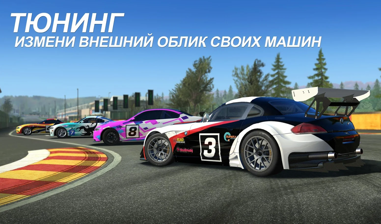 Real Racing 3, изображение №7