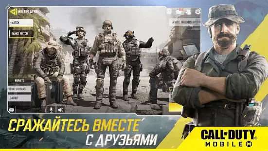 Call of Duty: Mobile, изображение №2
