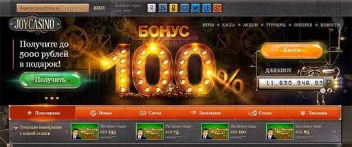 Joycasino скачать приложение joycasino954 русская чат рулетка онлайн бесплатно с телефона