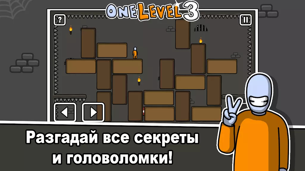 One Level 3: Стикмен побег из тюрьмы, изображение №3