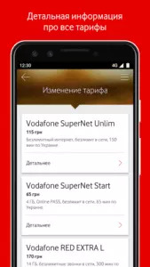 My Vodafone, изображение №2