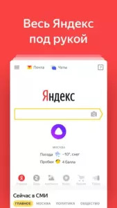Яндекс — с Алисой, изображение №10