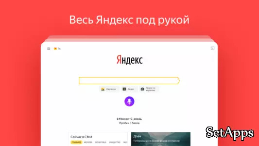 Яндекс — с Алисой, изображение №5